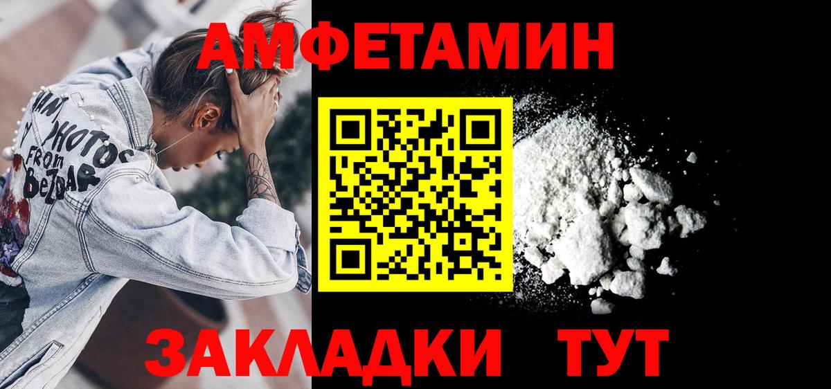 Amphetamine 97%  Вход с VPN  Кропоткин 