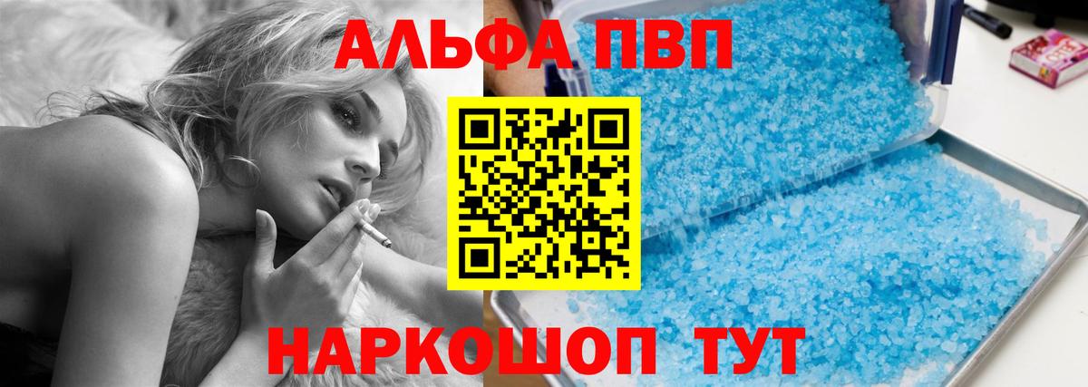 Кропоткин  Alpha-PVP кристаллы  наркота  Вход с VPN 