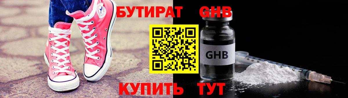 Бутират оксана Кропоткин