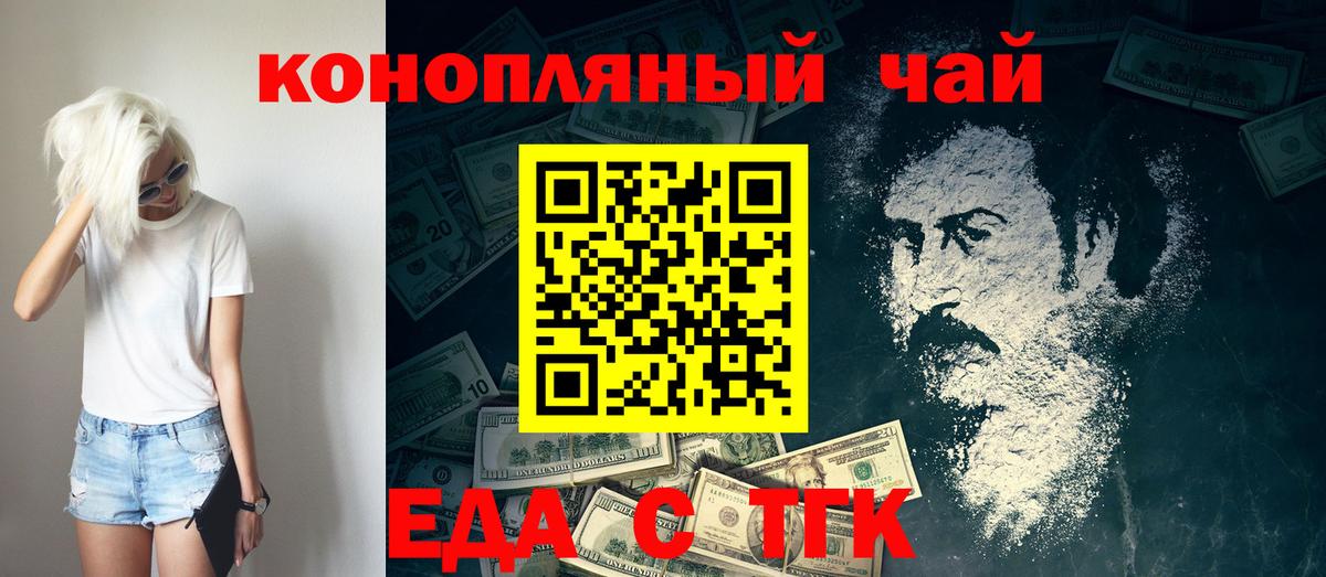 Canna-Cookies марихуана Кропоткин