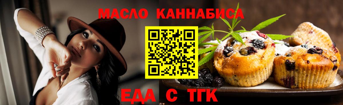 Кропоткин  Canna-Cookies конопля  Вход с VPN 