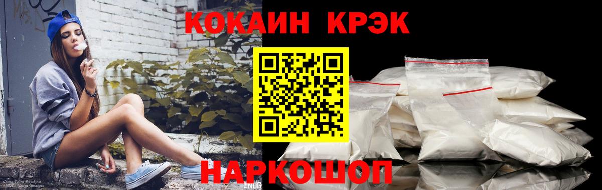 COCAIN Колумбийский  Вход с VPN  Кропоткин 