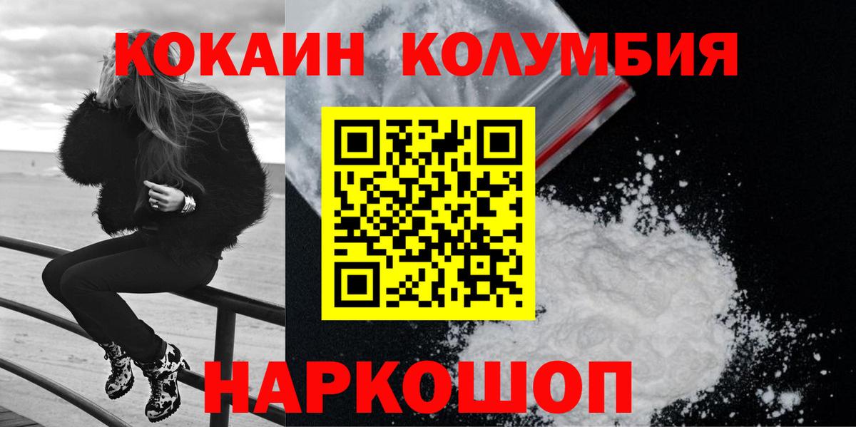 Cocaine 98% Кропоткин