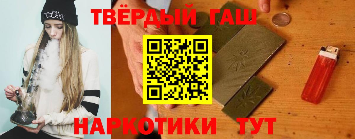 Гашиш hashish  Вход с VPN  Кропоткин  Гашиш  Гашиш hashish 