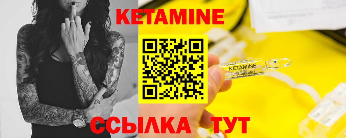 Кетамин ketamine  КЕТАМИН VHQ  Кропоткин  Вход с VPN 