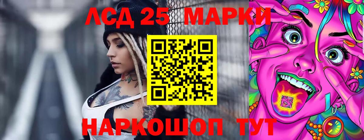 LSD-25 экстази кислота  Вход с VPN  Лсд 25 экстази кислота  Кропоткин 