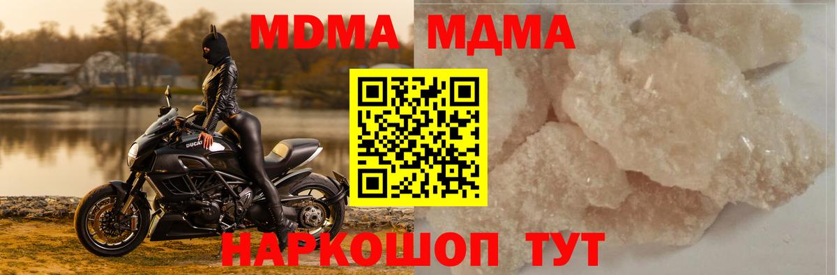 Кропоткин  MDMA  Вход с VPN  MDMA crystal 