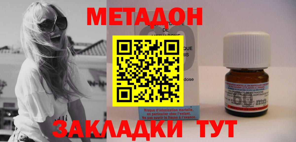 Кропоткин  Метадон VHQ  Вход с VPN 