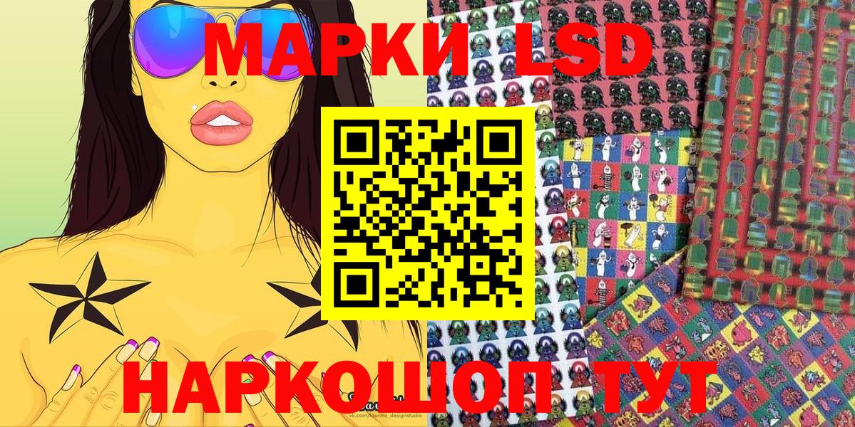 Марки N-bome 1,5мг Кропоткин