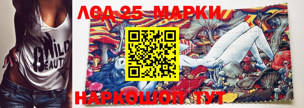 Кропоткин  Марки NBOMe 1,8мг  Вход с VPN 
